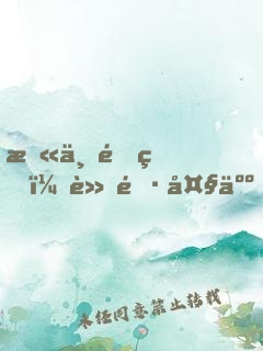 末世重生：軍長大人，不許動